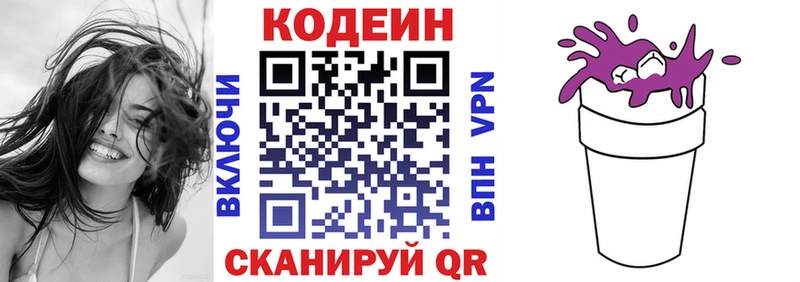 Кодеиновый сироп Lean напиток Lean (лин)  где продают наркотики  Курлово 