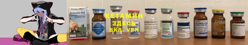 Кетамин ketamine  наркота  Курлово 