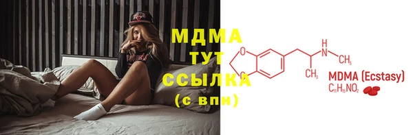 МДМА Осинники