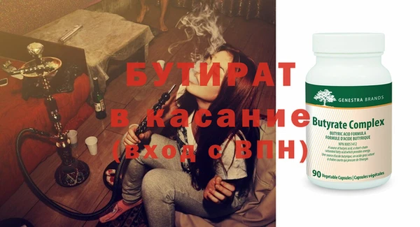 бутират Остров