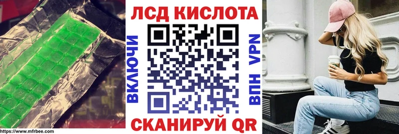 ЛСД экстази кислота  Курлово 
