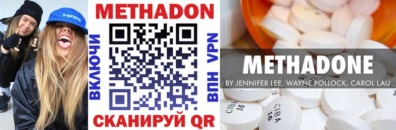 МЕТАДОН methadone  Курлово 